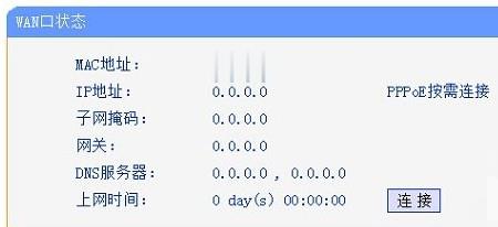ipv4无internet访问权限怎么办(3)