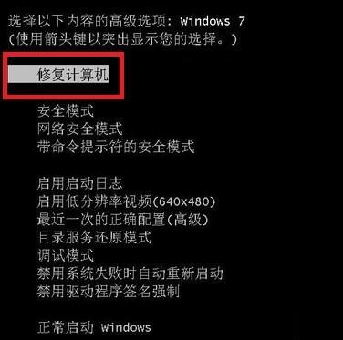 win7电脑蓝屏怎么解决