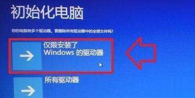 联想的一键恢复怎么用(6)