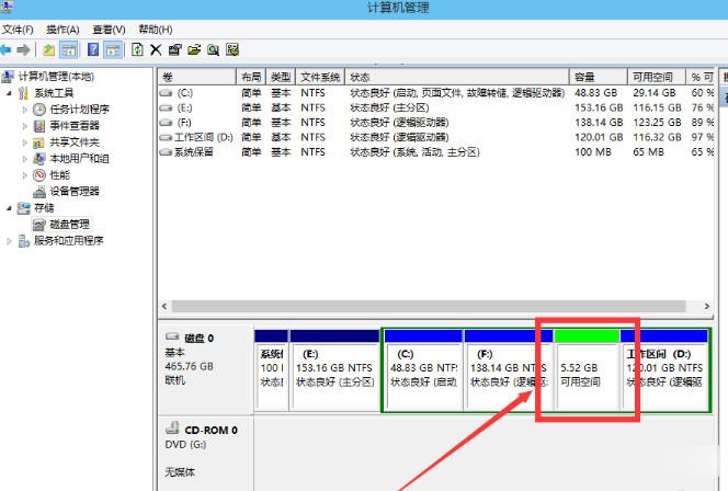 笔记本硬盘如何分区(5)