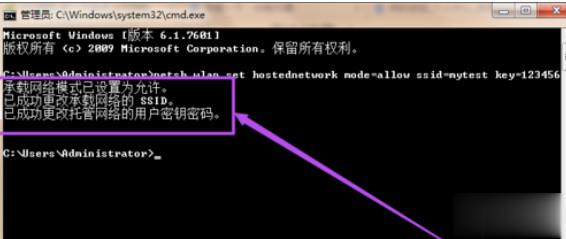 win7系统如何设置wifi热点(3)