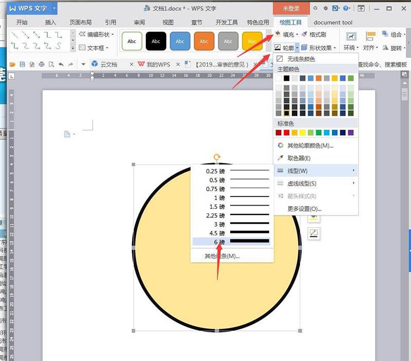 wps怎么绘制哭笑不得表情图标(1)