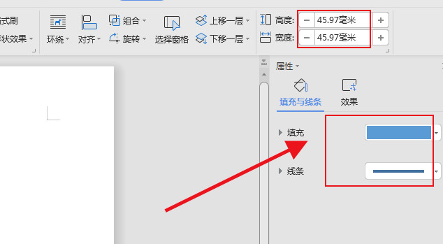 wps怎么快速绘制数学交集图(4)