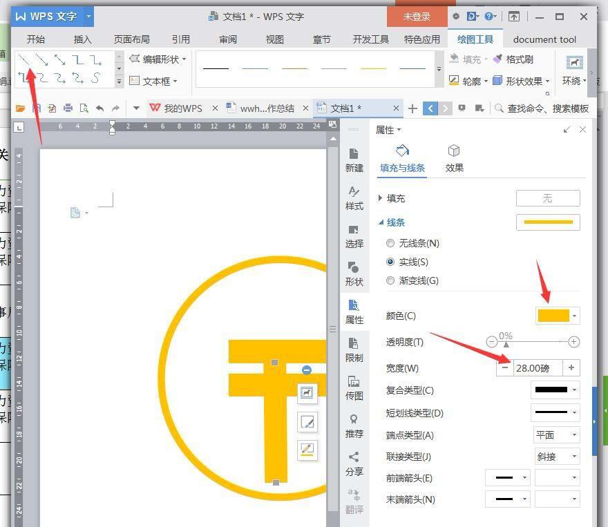 wps怎么设计金钱图标(4)