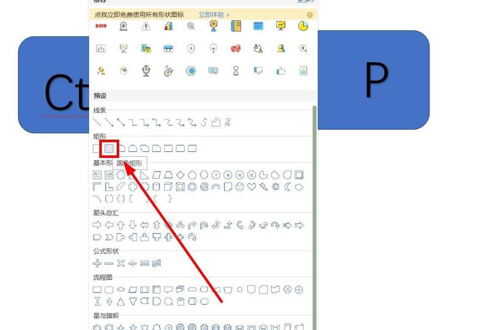 wps怎么设计键盘组合键效果图(3)