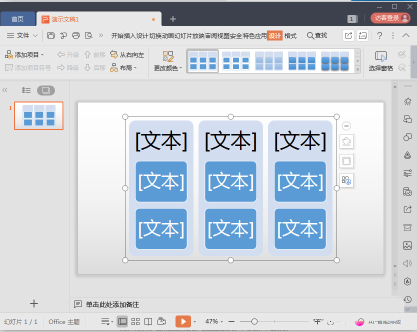 wps怎么创建分组列表(4)