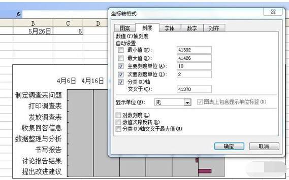 excel怎么做甘特图(10)