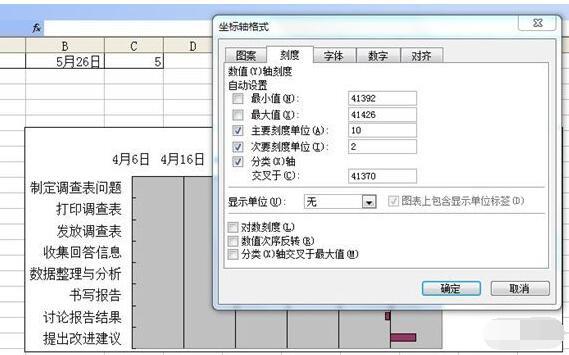 excel怎么做甘特图(10)