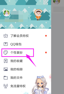 腾讯QQ怎么删除表情包(1)