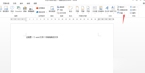 word怎么插入PDF文件(2)