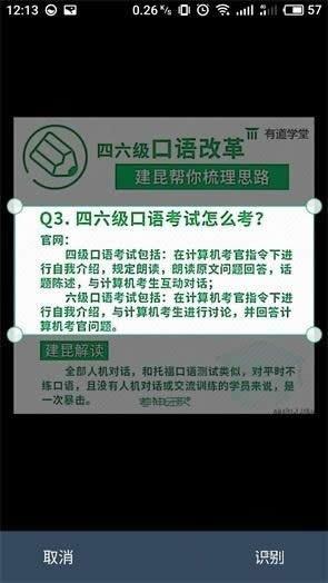 扫描全能王怎么用(2)