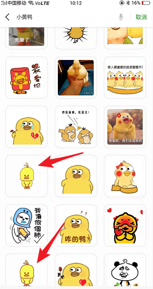 微信怎么加小黄鸭表情包(5)