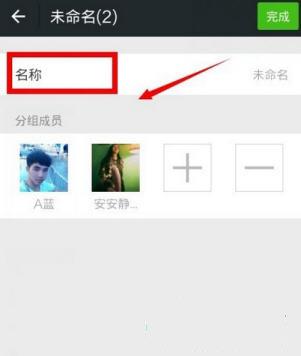微信朋友圈分组怎么设置(5)