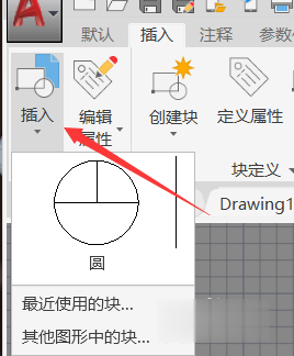 cad怎么加入块(3)