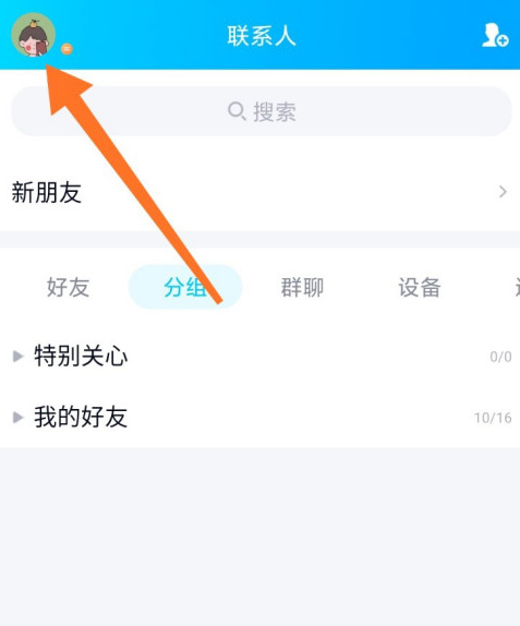 qq的来电铃声怎么设置(1)