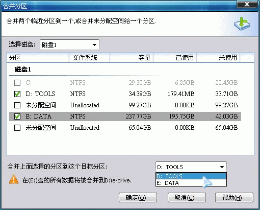 分区助手怎么合并分区(4)