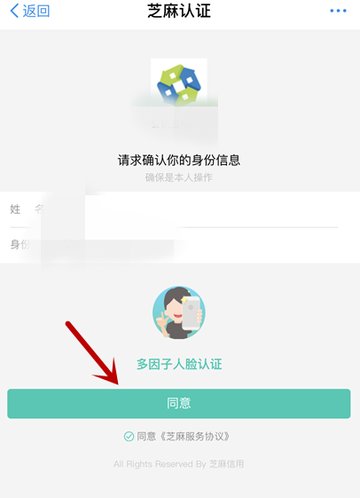 支付宝公积金怎么查询(2)