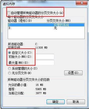 电脑提示虚拟内存不足怎么办(4)