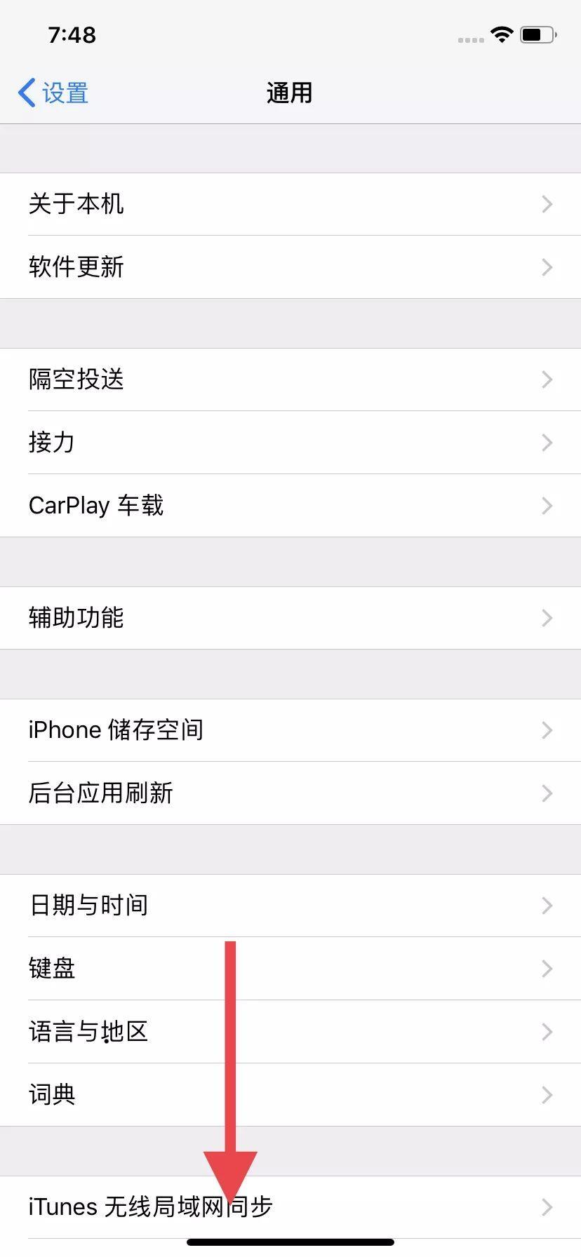 iPhone单手模式怎么开(2)