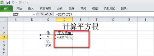 excel表格中怎么使用平方根公式(3)