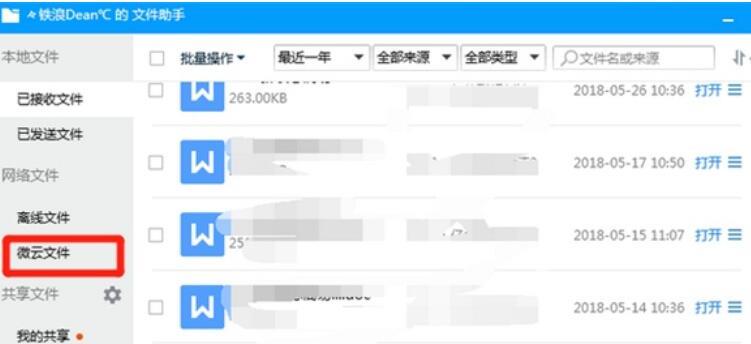 qq文件过期了能恢复吗