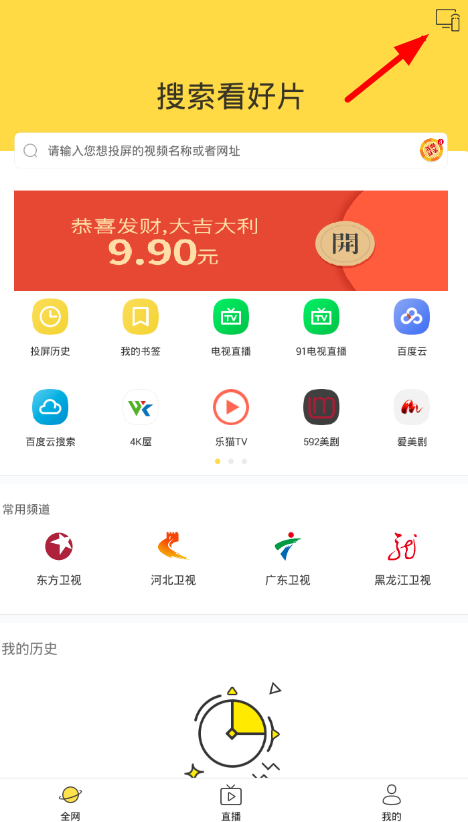 keep怎么投屏