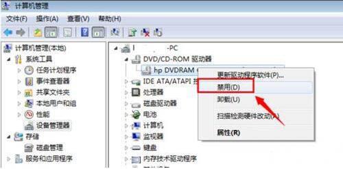 电脑怎么禁用光驱(2)