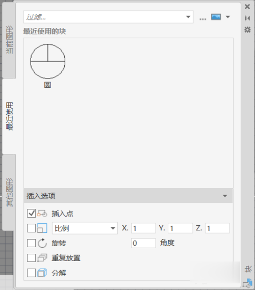 cad怎么加入块(4)