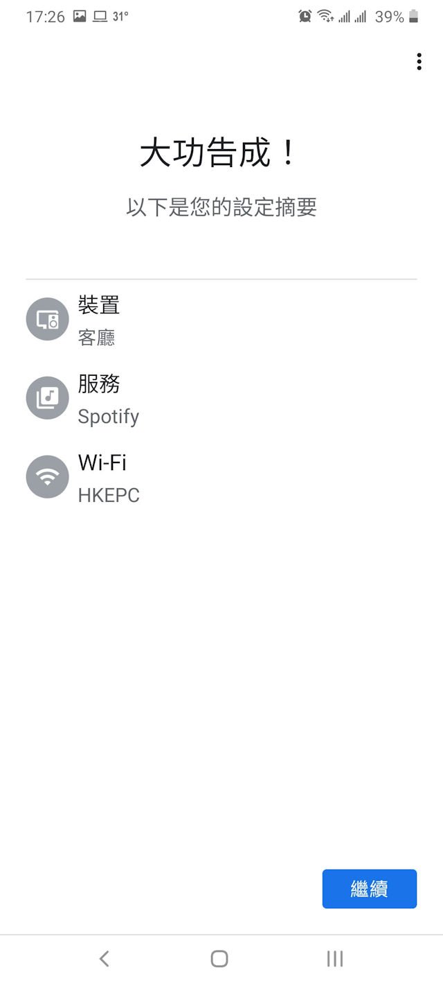 Belkin Soundform Elite