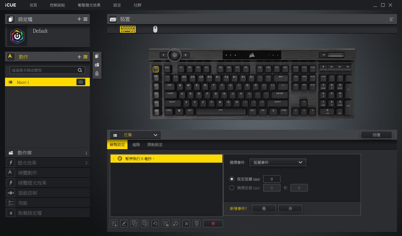 CORSAIR K100 RGB 电竞机械键盘 开箱