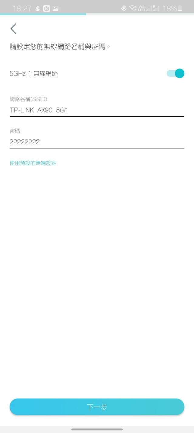 TP-Link Archer AX90 AX6600 路由器开箱