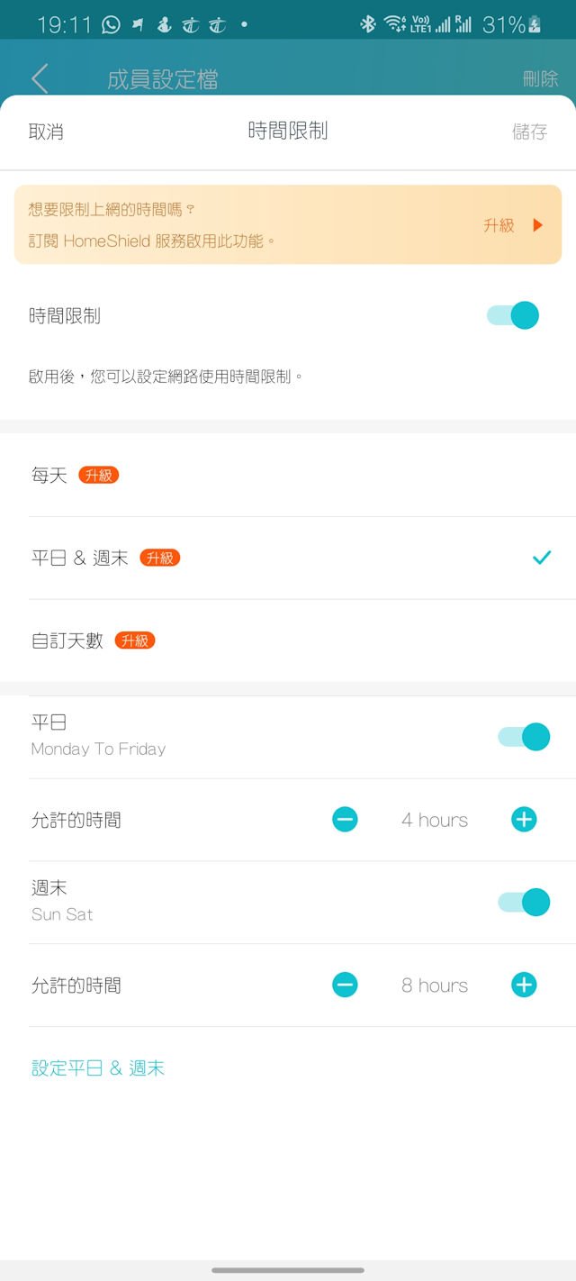 TP-Link Archer AX90 AX6600 路由器开箱