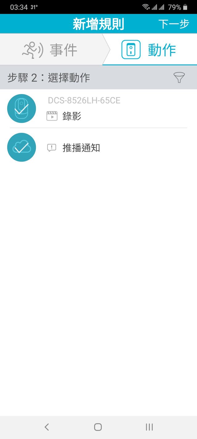 D-LINK DCS-8526LH