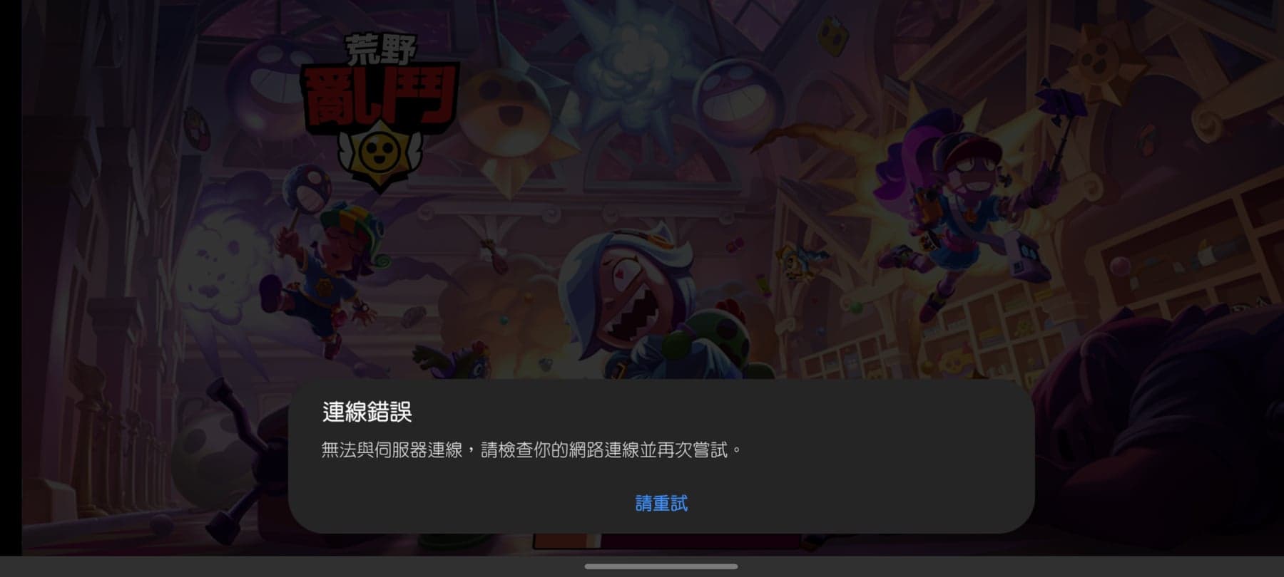 TP-Link Archer AX90 AX6600 路由器开箱