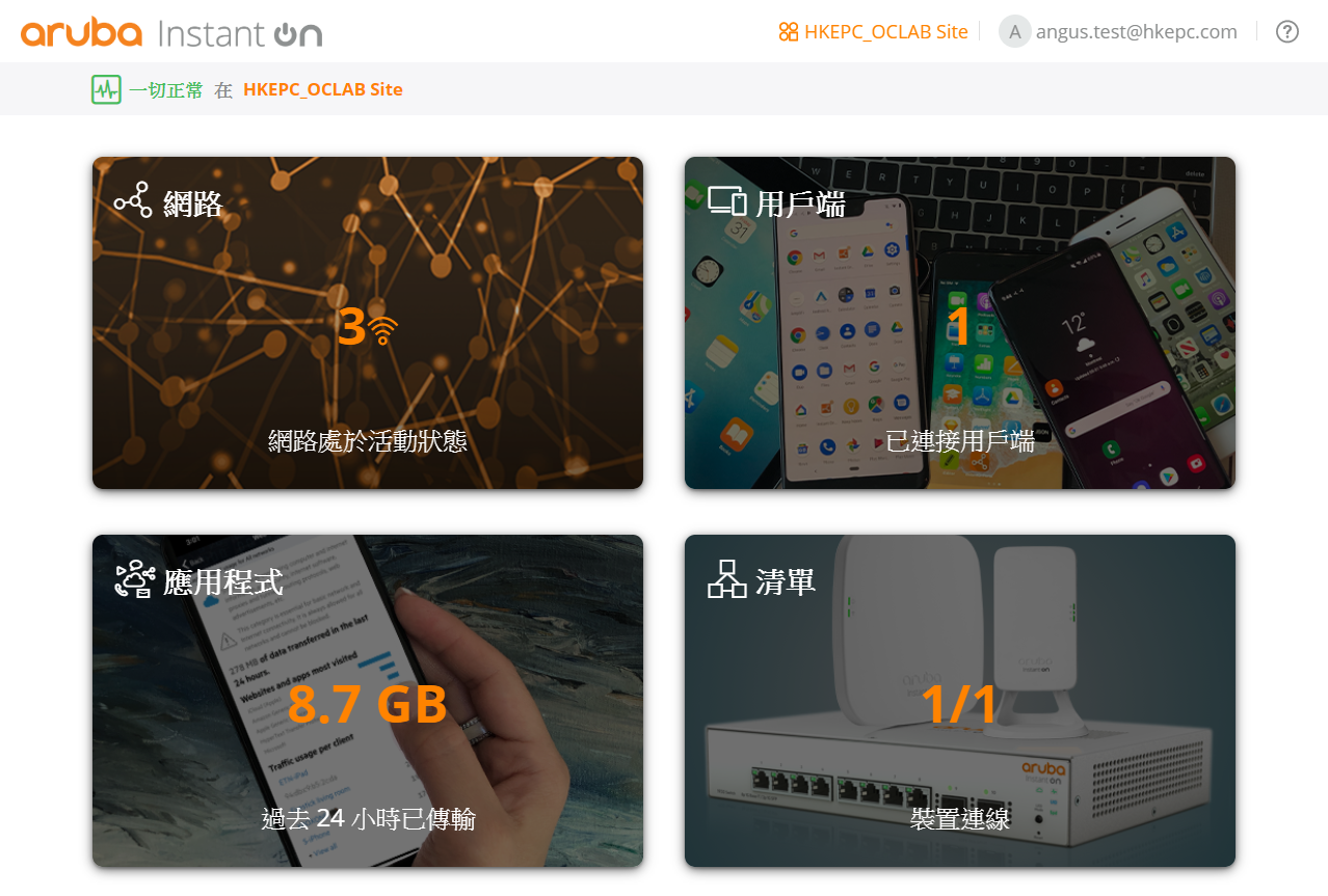 Aruba Instant On AP11D 商业接入点