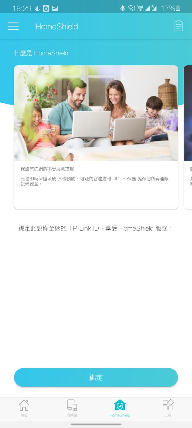 TP-Link Archer AX90 AX6600 路由器开箱