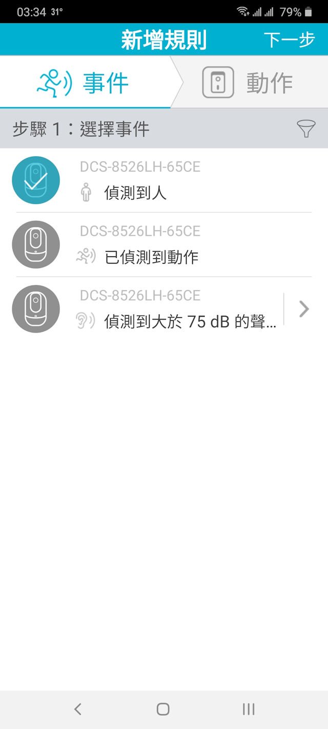D-LINK DCS-8526LH