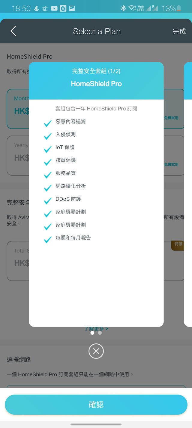 TP-Link Archer AX90 AX6600 路由器开箱