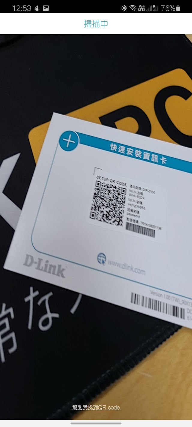 D-Link DIR-2150 AC2100 评测