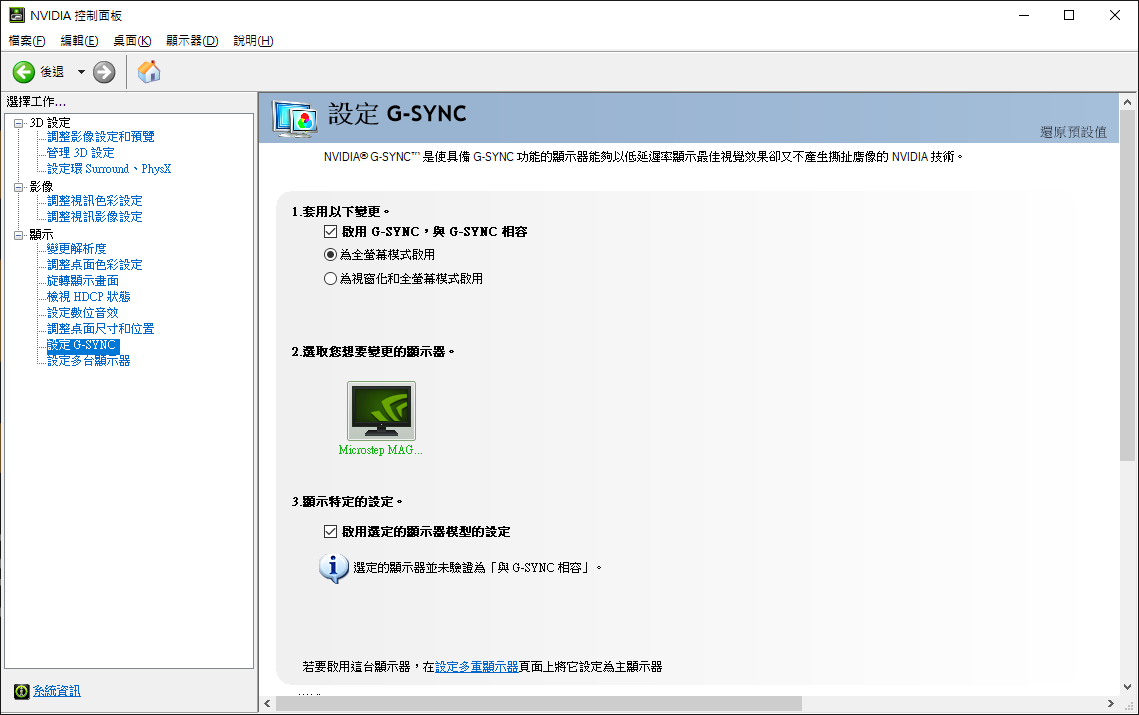 1500R 曲面、ARGB 灯环 MSI OPTIX MAG342CQRV 34 吋电竞显示器评测(7)