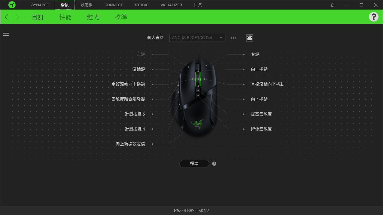 RAZER Basilisk V2 电竞滑鼠