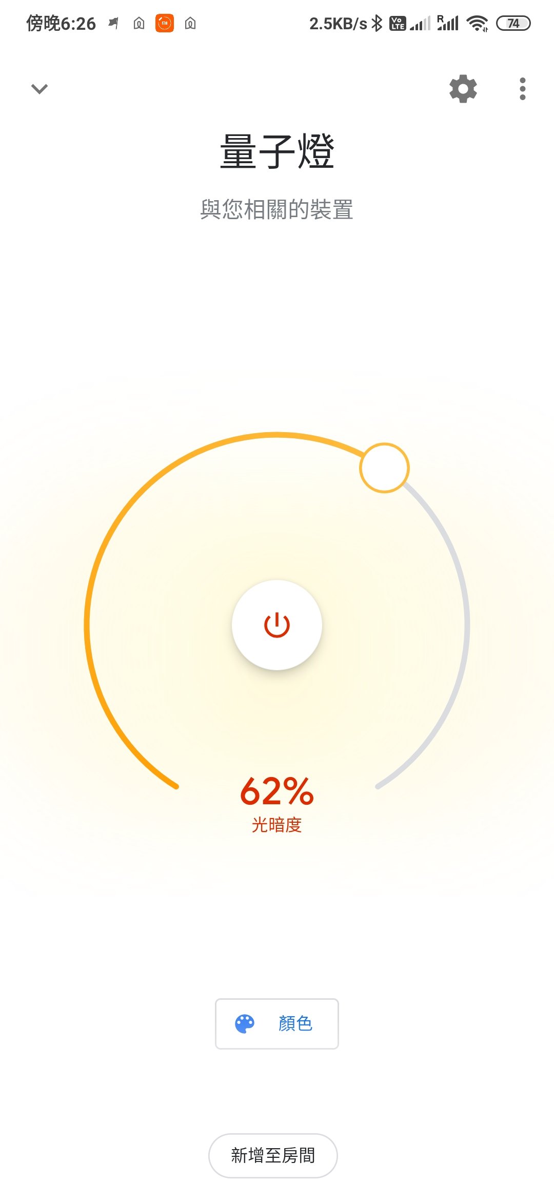 ColoLight Pro