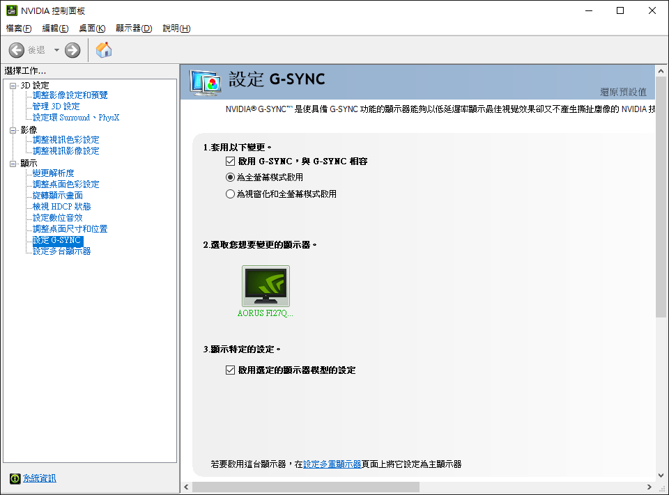 2K @ 165Hz + 10bits HDR GIGABYTE AORUS FI27Q-P 电竞显示器(7)