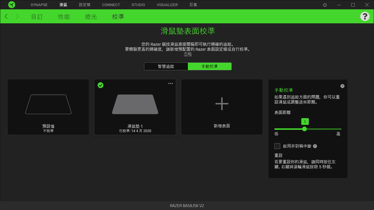 RAZER Basilisk V2 电竞滑鼠