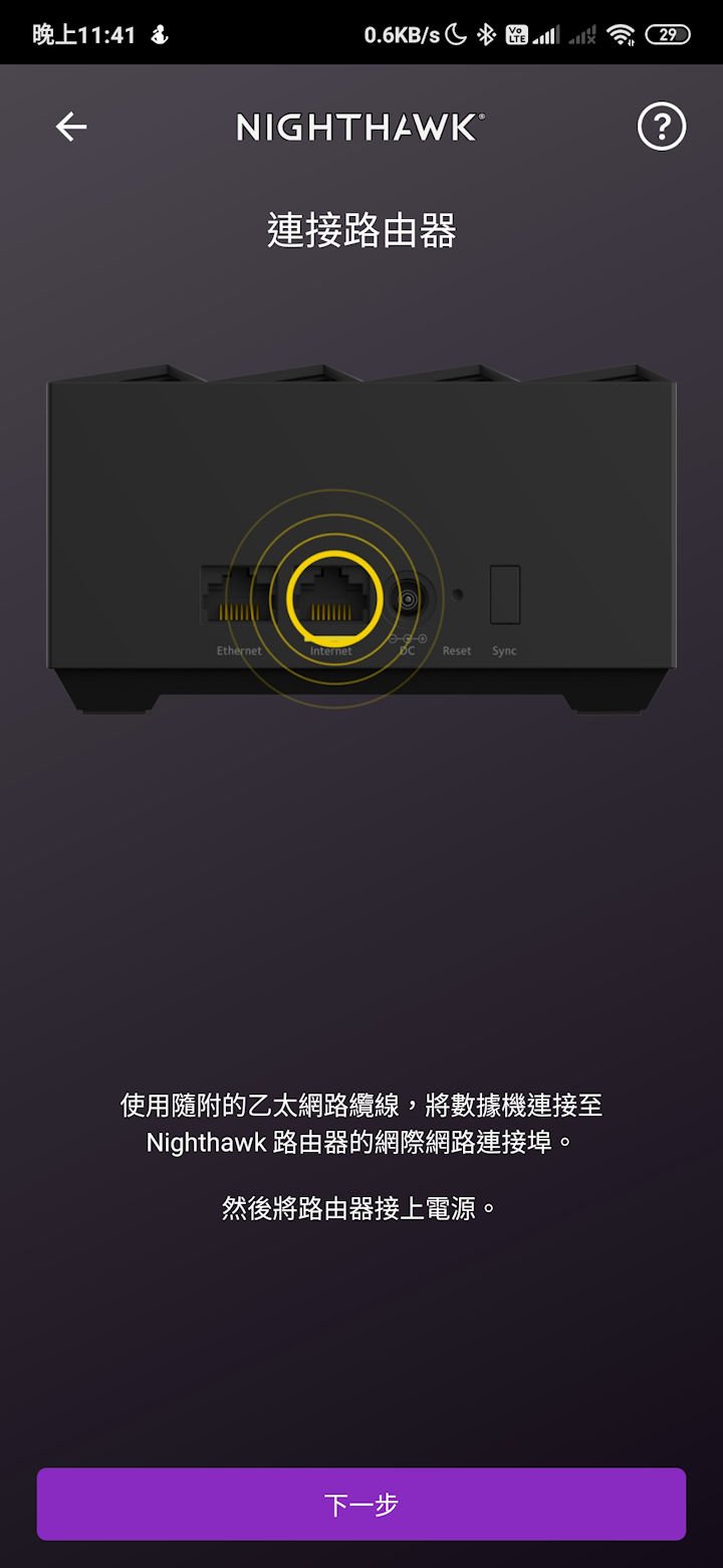 NETGEAR NIGHTHAWK MESH MK62