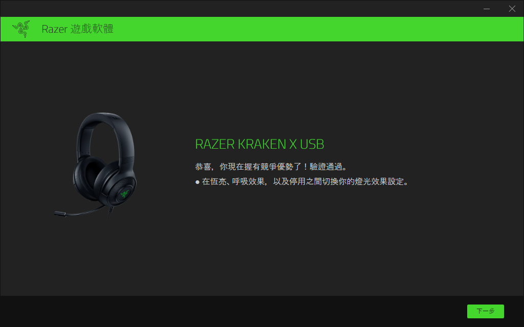 RAZER KRAKEN X USB