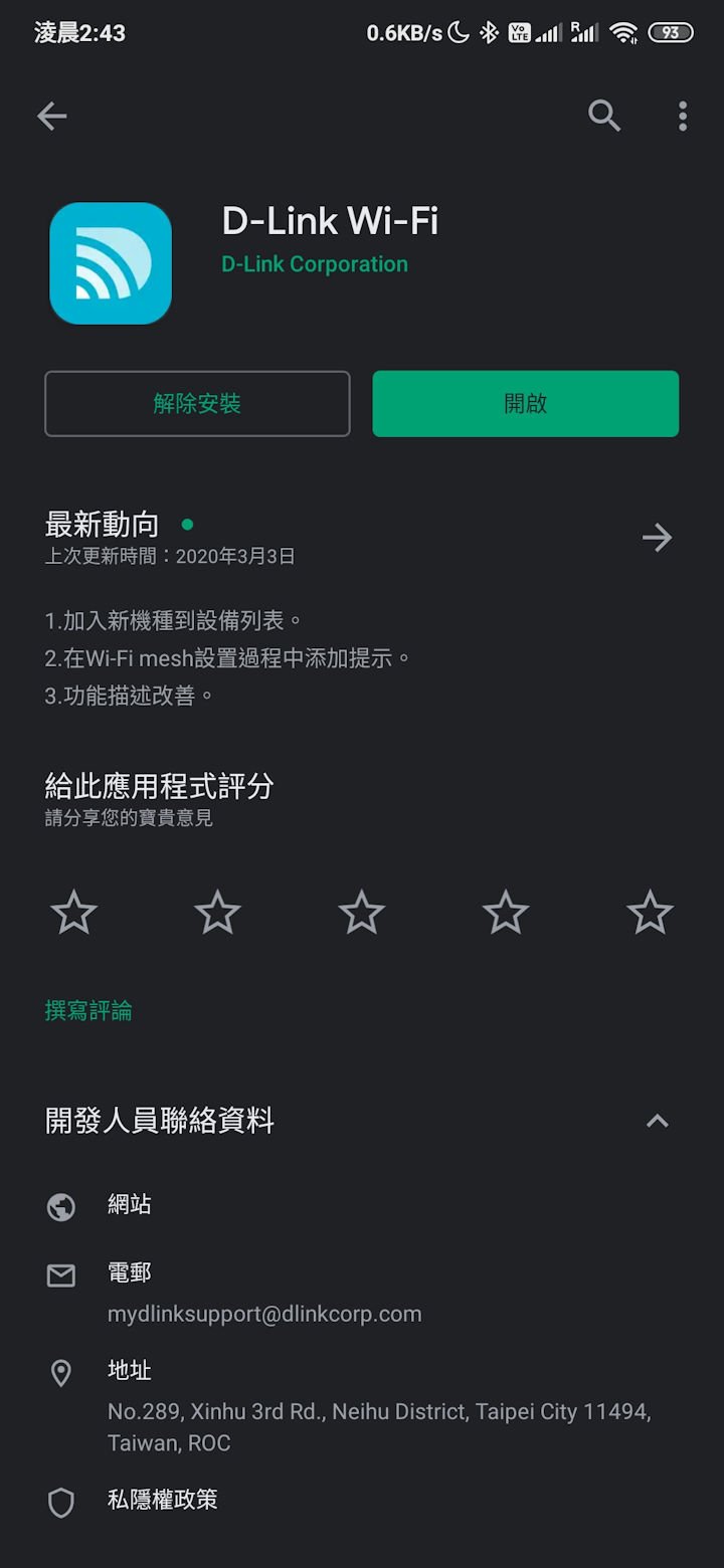上下行 MU-MIMO、多人同时连线!! D-Link DIR-X1860 AX1800 双频无线路由器(13)