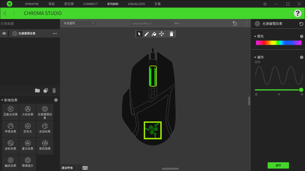 RAZER Basilisk V2 电竞滑鼠