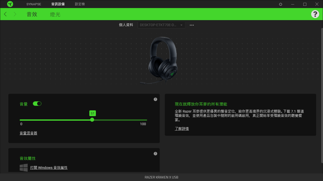 RAZER KRAKEN X USB