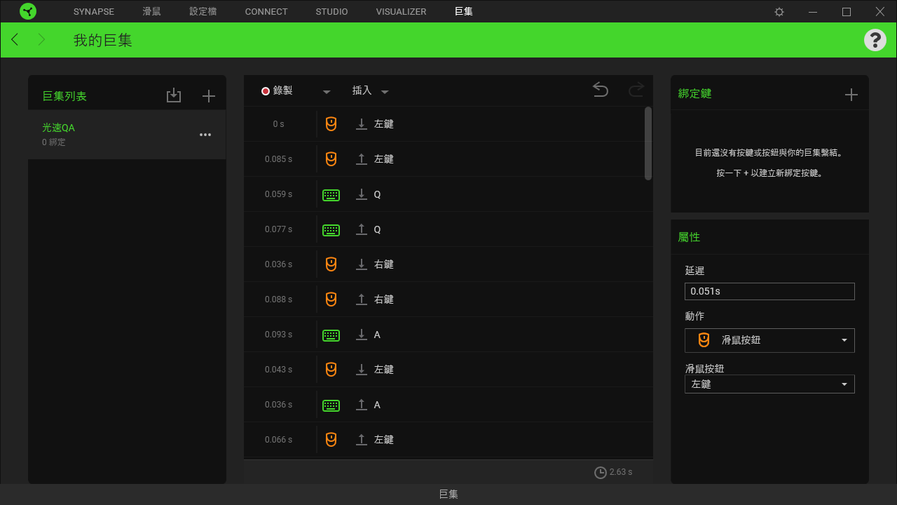 RAZER Basilisk V2 电竞滑鼠